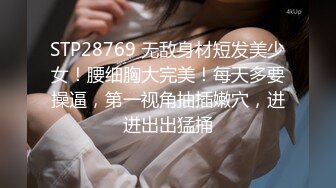 极品女神沦为金主的母狗！粉嫩白虎被玩弄【新款科技约炮神器到货看简阶】