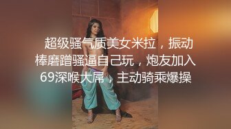 身材很好的美女在家和男友玩情趣,被一顿爆操