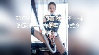 《尺度突破✅超强作品》售价153RMB高质感乱伦剧情长片【不小心内射了女友妹妹才射给妹妹这样应该不会怀孕了吧？】隐藏版