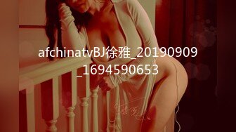 afchinatvBJ徐雅_20190909_1694590653