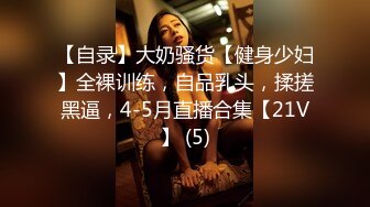 一群美女各种毛穴白虎嫩B视觉盛宴打包合集（二） (18)