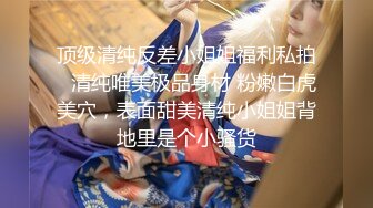 【AI换脸视频】欧阳娜娜 寂寞女星厨房自慰，黑人男友刚好回来