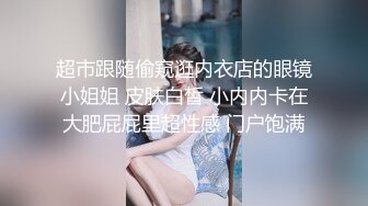 【无码】全裸做爱♥️屁股包和正常位