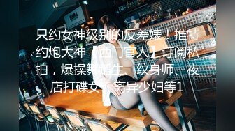 OnlyFan 清纯与性感