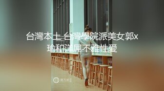 性奴养成记 清纯学妹崩坏式性爱  怎么变态怎么来！