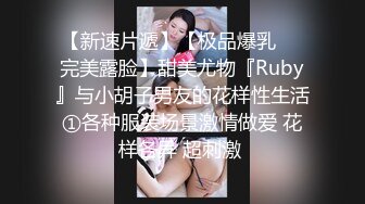 《硬核精品》魔鬼身材终极美穴明星级反差婊RosesJoo私拍金主的玩物户外露出双飞调教