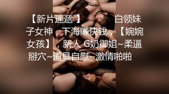 星空无限传媒 XK-8106 回家的诱惑1 除夕，找个女友回家过年！