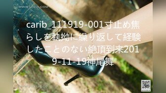 carib_111919-001寸止め焦らしを執拗に繰り返して経験したことのない絶頂到来2019-11-19神尾舞