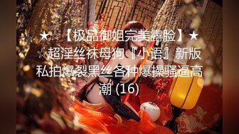 【新片速遞】✨【人形母犬沦丧】捆绑调教花裙洛丽塔眼镜娘，被主人任意玩弄