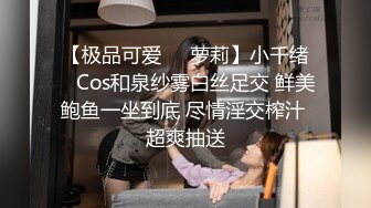 【极品可爱❤️萝莉】小千绪✨ Cos和泉纱雾白丝足交 鲜美鲍鱼一坐到底 尽情淫交榨汁 超爽抽送