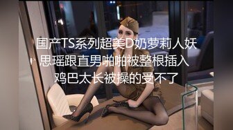 終於把女神給約到了，極品身材小屄又超緊差點就射了