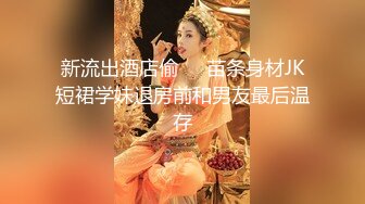 高颜妙龄网红美少女嫩妹【京鱼儿】下海露脸收费私拍奶子坚挺又圆又大无毛私处极粉公园凉亭紫薇放尿白浆泛滥