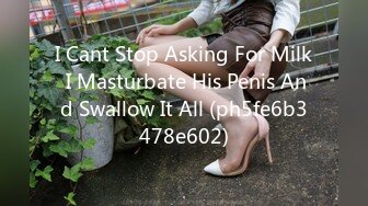 I Cant Stop Asking For Milk I Masturbate His Penis And Swallow It All (ph5fe6b3478e602)