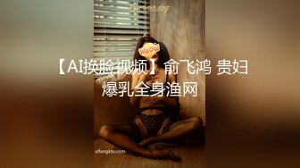 【AI换脸视频】范冰冰 与小男友约会