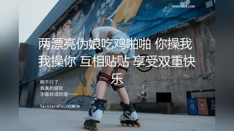 探花系列-极品女神场,帅哥美女淫乱场,绝世美鲍无套啪啪必看佳作