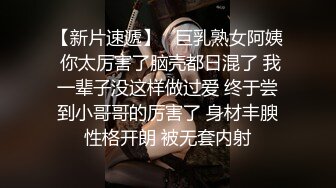 火爆王东瑶抢闺蜜男友性爱事件完整版 极品丰臀各种啪操 完美露脸