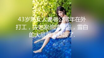 老外来中国找中年妇女约炮做爱