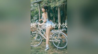 露脸调教蜜桃臀酒吧DJ女S，完整版45分钟（6）