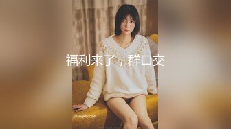  2024-08-19 星空传媒XKVP-098用大鸡巴征服器张女领导