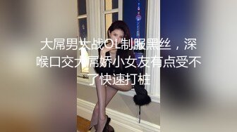 【JK装一头金发眼镜妹】外表清纯被炮友狂草蹲在地上深喉骑乘位白嫩奶子直晃后入爆插很享受