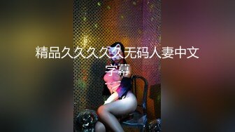 【新速片遞】 恋丝尤物【不屈浴巾】无套内射丝足高跟女神电话play[3.27G/MP4/10:01:12]