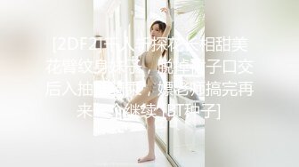 STP31312 呆萌美少女！邻家妹妹型！白皙皮肤超嫩，炮友舔微毛骚逼，骑上来操，后入撞击，看表情很爽