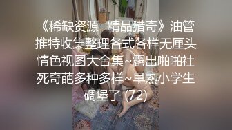 【极品高端泄密】火爆全网嫖妓达人早期约炮影像流出❤️约炮清纯国立大学美女 无套骑乘 高清1080P原版无水印