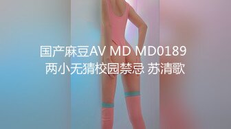 7/10最新 学生妹子趴在肉体上猛亲吸允抽插耸动太爽了VIP1196