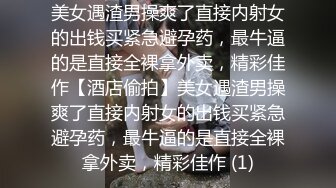 顶级反差清纯小姐姐✅福利私拍，白嫩小穴搭配性感阴毛太有诱惑力了，纤纤美腿玲珑身段劲爆完美身材超反差