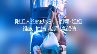 极品网红美女【莫妮卡】全裸自慰 大红唇一脸淫骚 无毛骚逼假屌猛捅 说话嗲嗲叫起来好听