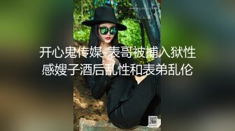 壹脸英气短发苗条骨感少妇,性感黑丝连体丝袜诱惑,被大哥扛腿暴力输出