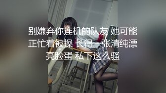 【新速片遞】2023年度最美Cd小姐姐-荼蘼-❤️ ：可爱的小唧唧，肛塞菊花，剧烈的爽感喷射精液！