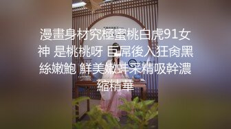 【新片速遞】  ✿91制片厂✿ KCM086 泡妞宝典之捕掠高傲女神的私处 湘湘