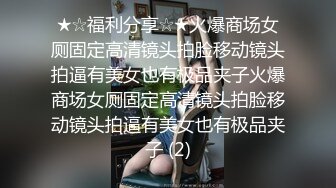 商场女厕跟踪偷拍白衣黑裤美女肉肉的水润鲍鱼真粉嫩