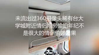 《台湾情侣泄密》极品反差女孩分手后被渣男曝光 (2)