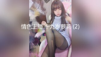 重金约啪抖音有11万粉丝的女神级魔鬼身材大美女