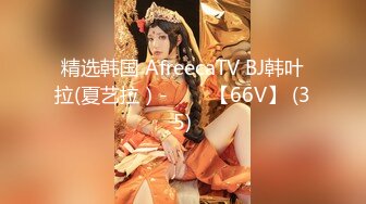 精选韩国 AfreecaTV BJ韩叶拉(夏艺拉）-하설아【66V】 (35)