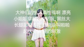 《想雙飛老婆和大姨子》同樣位置操過大姨子 現在操老婆別有一番風味