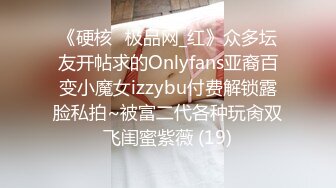 STP33107 极致造爱视觉享受！OnlyFans火爆天然巨乳学妹【爹咪】最新解锁剧情私拍，看片手淫被纯欲学妹发现