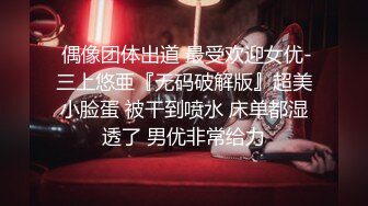  偶像团体出道 最受欢迎女优-三上悠亜『无码破解版』超美小脸蛋 被干到喷水 床单都湿透了 男优非常给力