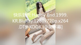 快乐到死.Happy End.1999.KR.BluRay.1280x720p.x264.DTS-KOOK.[中英字幕]