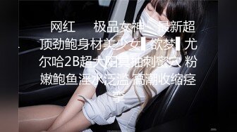 豪华套房私享服嗲叫声一流模特级别身材美女约会四眼男水里搞一炮回床上继续干美女欲仙欲死尖叫“欺负我救命受不了了”对白清楚