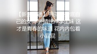 极品肥臀巨乳嫩模潘娇娇❤️女仆和主人之调教+超魅全身裸舞