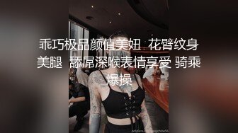 乖巧极品颜值美妞  花臂纹身美腿  舔屌深喉表情享受 骑乘爆操