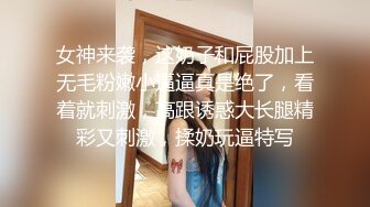 小马丶寻花深夜肉肉身材大奶胖妞，隔着裤子揉穴调情