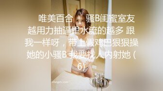  颜值不错的无毛小少妇露脸跟男主激情啪啪，鸡巴跟道具一样大少妇好喜欢