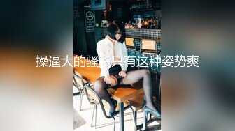 【新片速遞 】♈ ♈ ♈2个刚成年的小美女，【哥哥的小嫩逼】，新人!两个超级小嫩妹~掰穴展示~被干了，逼逼干净♈ ♈ ♈