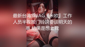 台湾美人ladyyuan诱惑老板 房间好冷 能帮小媛暖暖身体吗