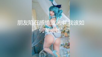 顶级炸裂高能预警！比女人还女人高颜值纹身极品T娘【李鑫柔】私拍，能攻能守能足能口技术一流直男最爱 (14)