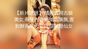 170cm顶级美腿女神，超大茄子爆插骚穴，一天不搞浑身难受，连体丝袜高跟鞋